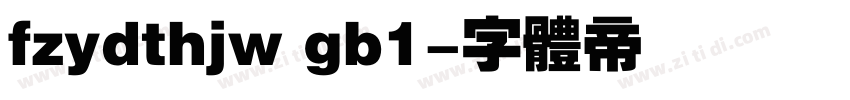 fzydthjw gb1字体转换